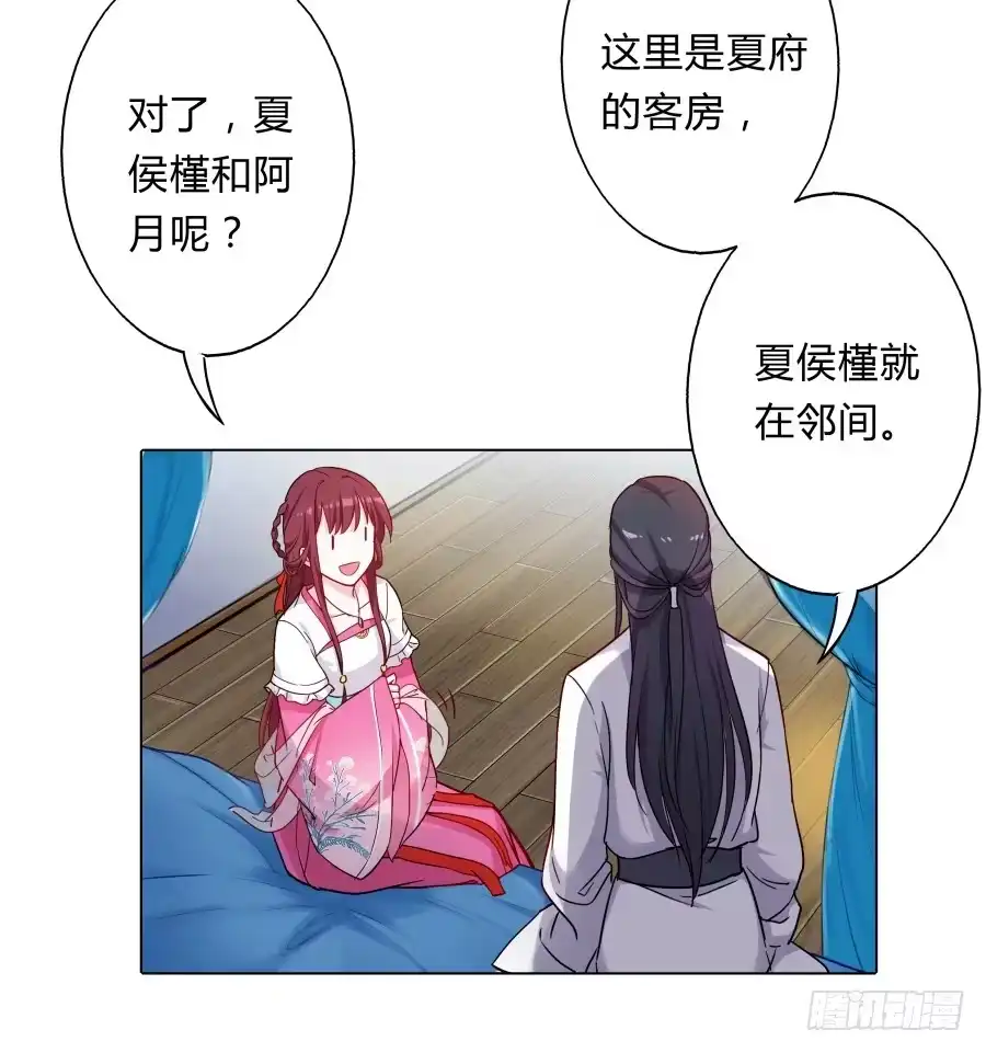 《茶楼浮生梦》070庄周梦蝶 第23页