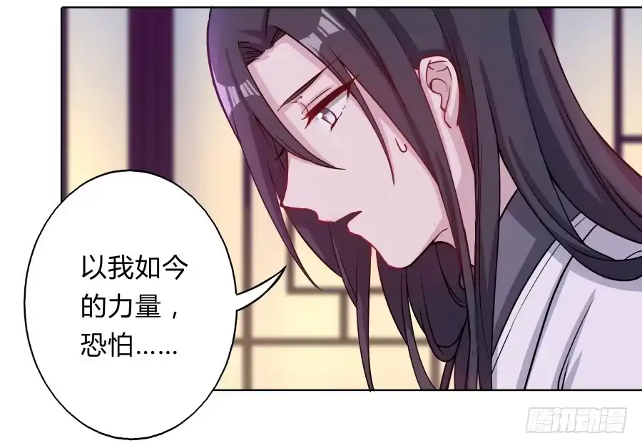 《茶楼浮生梦》070庄周梦蝶 第43页