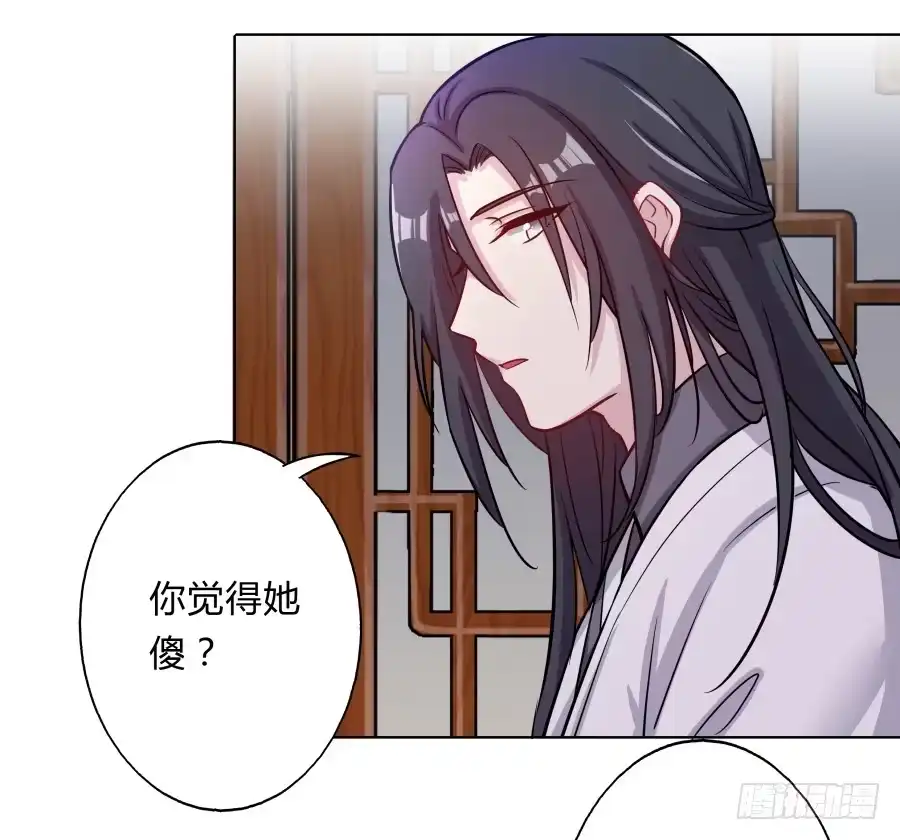 《茶楼浮生梦》070庄周梦蝶 第49页