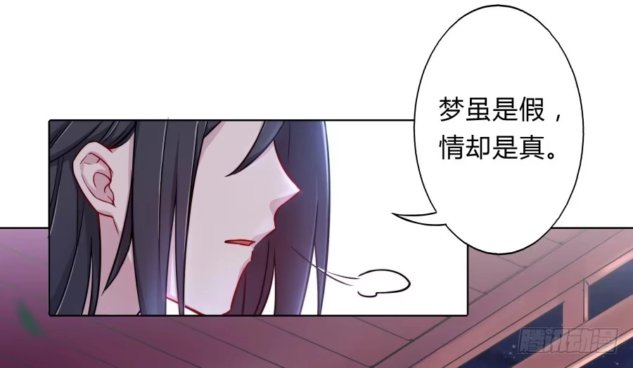《茶楼浮生梦》070庄周梦蝶 第58页