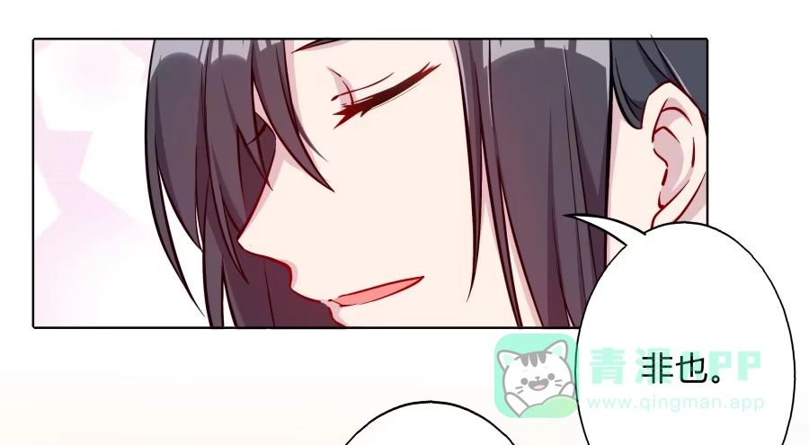 《茶楼浮生梦》070庄周梦蝶 第61页