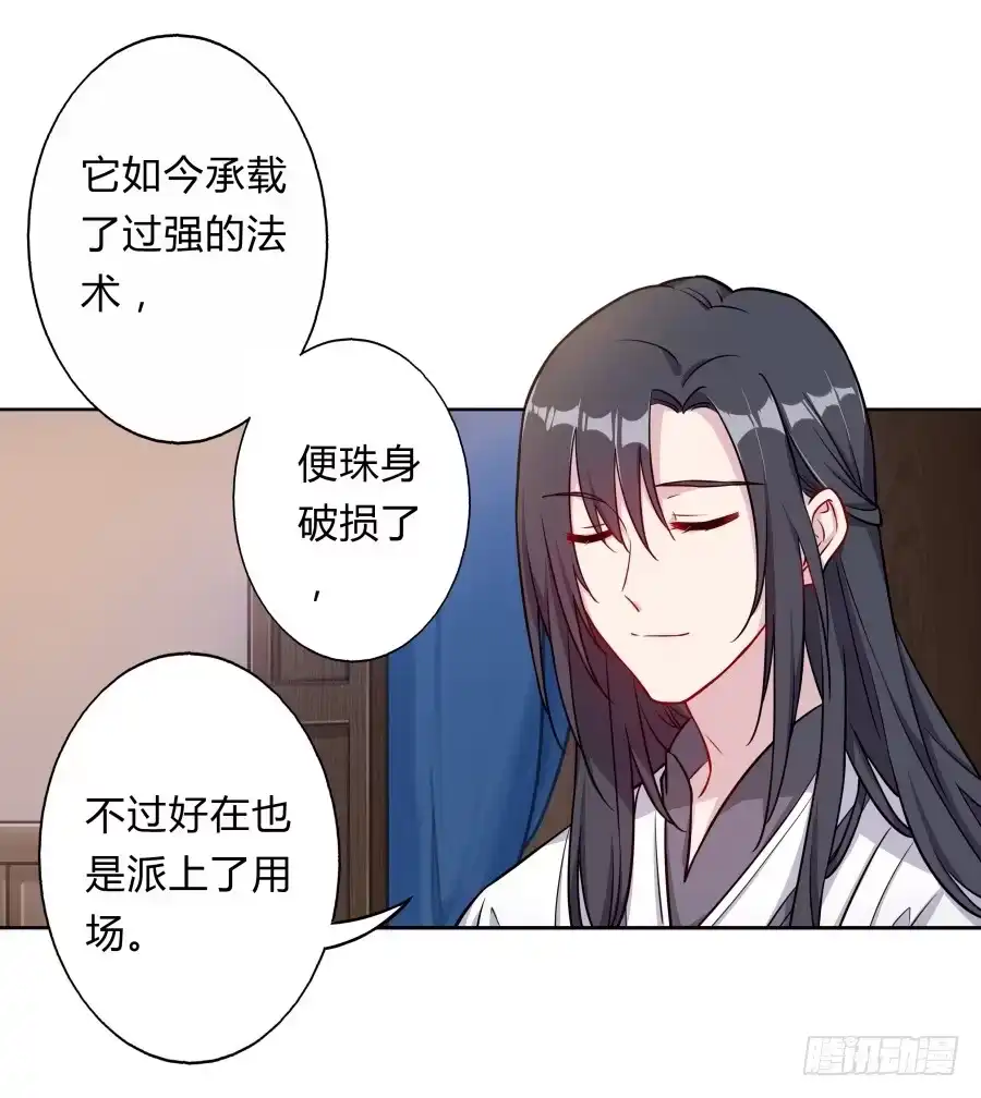 《茶楼浮生梦》070庄周梦蝶 第15页