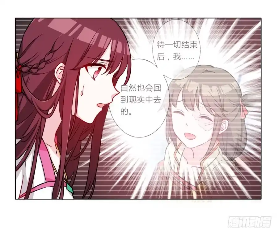 《茶楼浮生梦》070庄周梦蝶 第33页