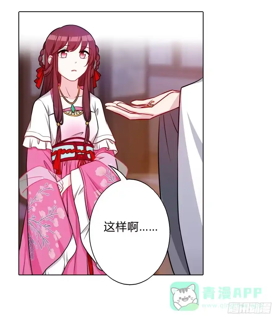 《茶楼浮生梦》070庄周梦蝶 第16页