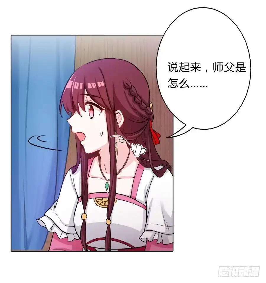 《茶楼浮生梦》070庄周梦蝶 第10页