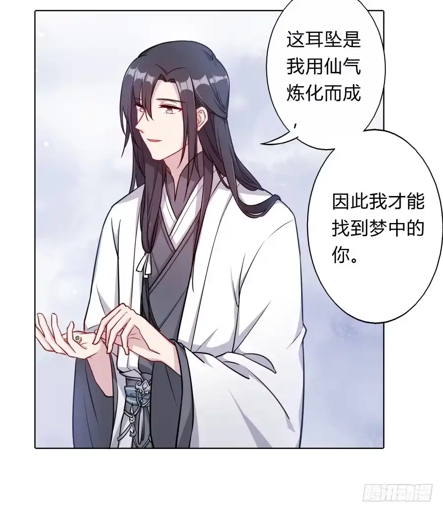 《茶楼浮生梦》070庄周梦蝶 第14页