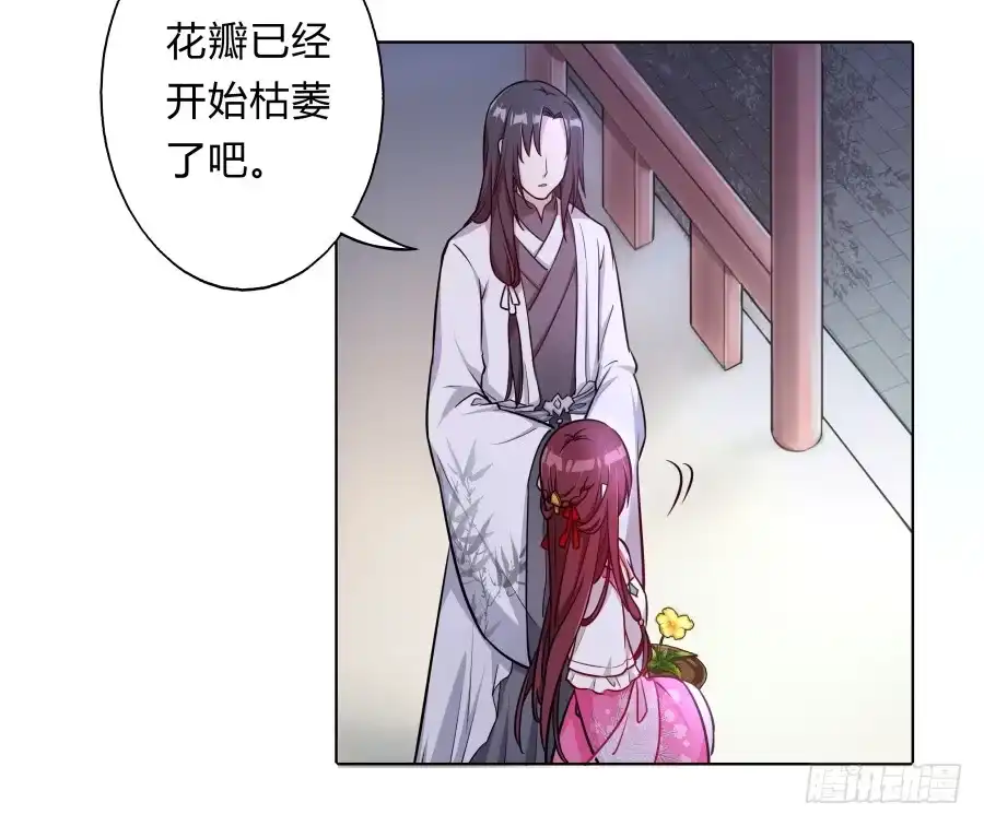 《茶楼浮生梦》070庄周梦蝶 第35页