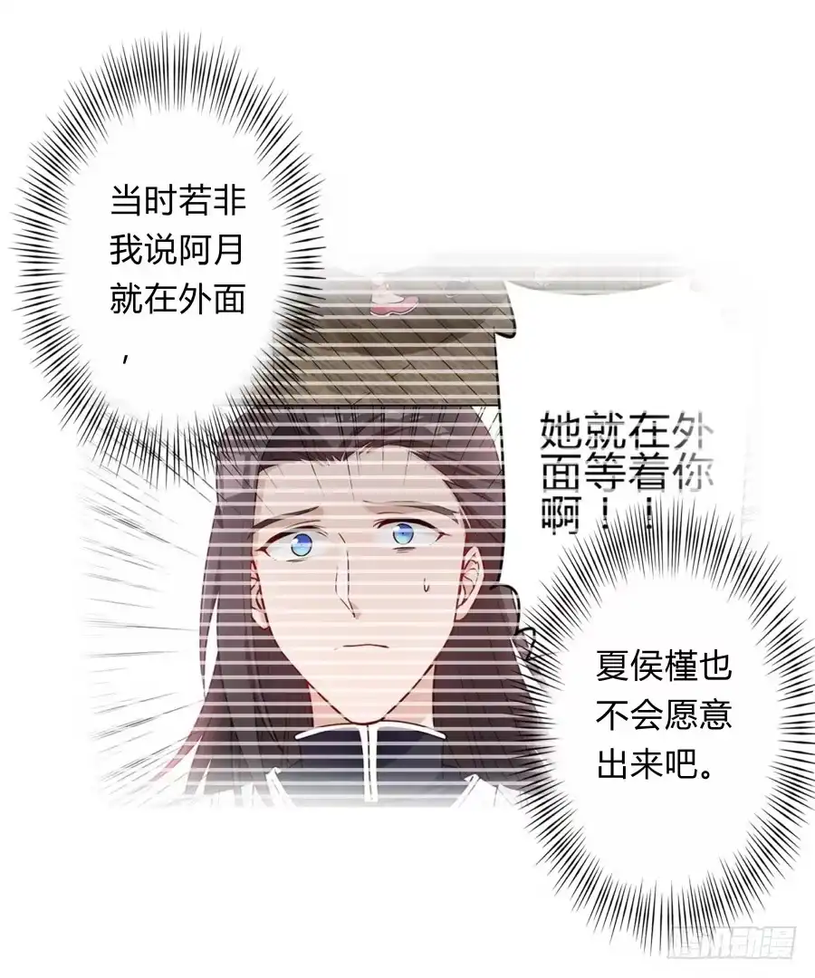 《茶楼浮生梦》070庄周梦蝶 第57页