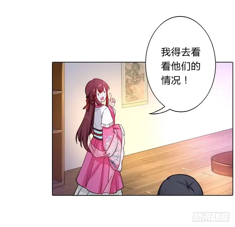 《茶楼浮生梦》070庄周梦蝶 第24页