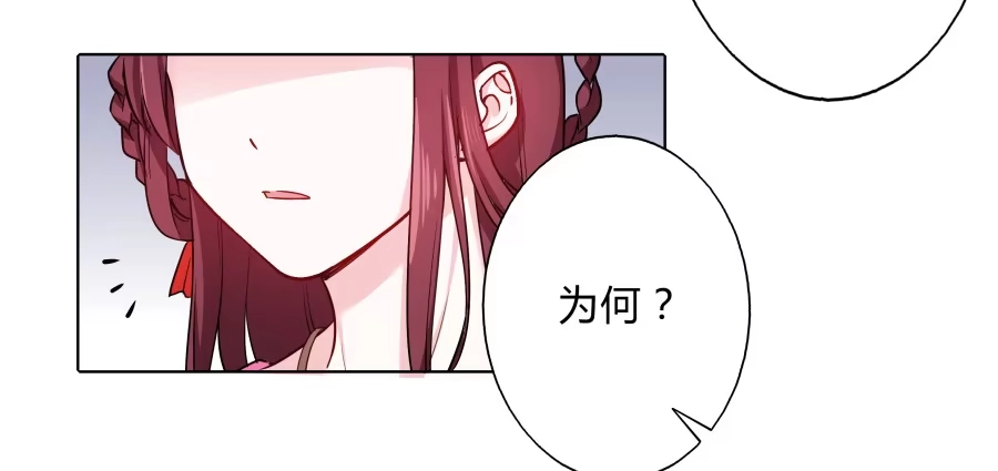 《茶楼浮生梦》070庄周梦蝶 第20页