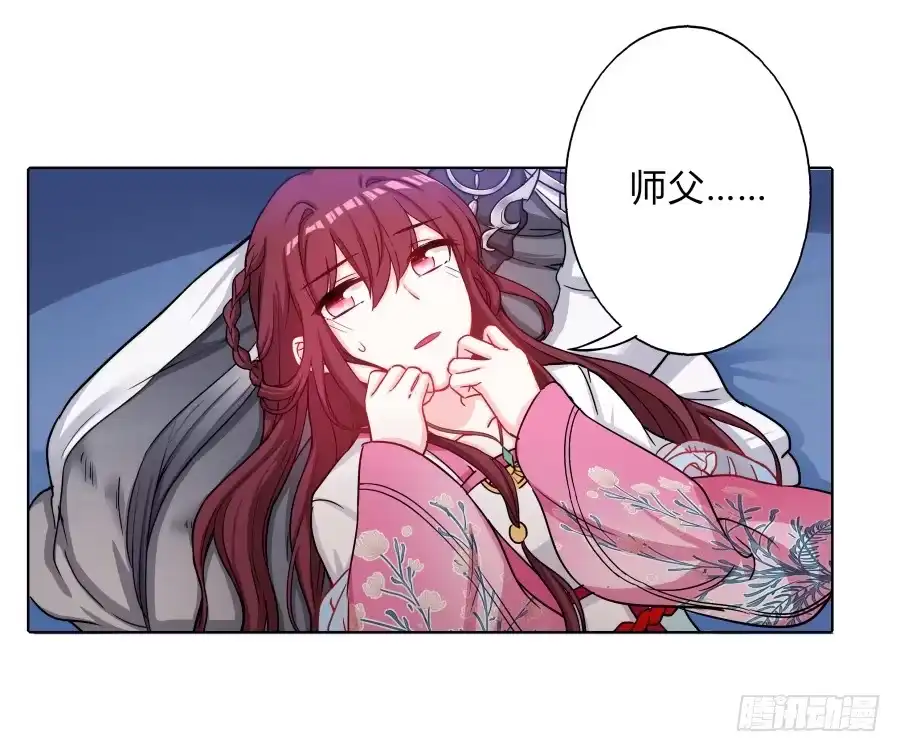 《茶楼浮生梦》070庄周梦蝶 第3页