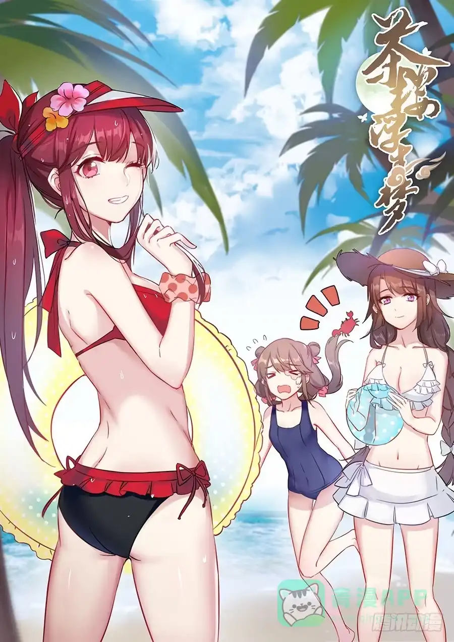《茶楼浮生梦》070庄周梦蝶 第1页