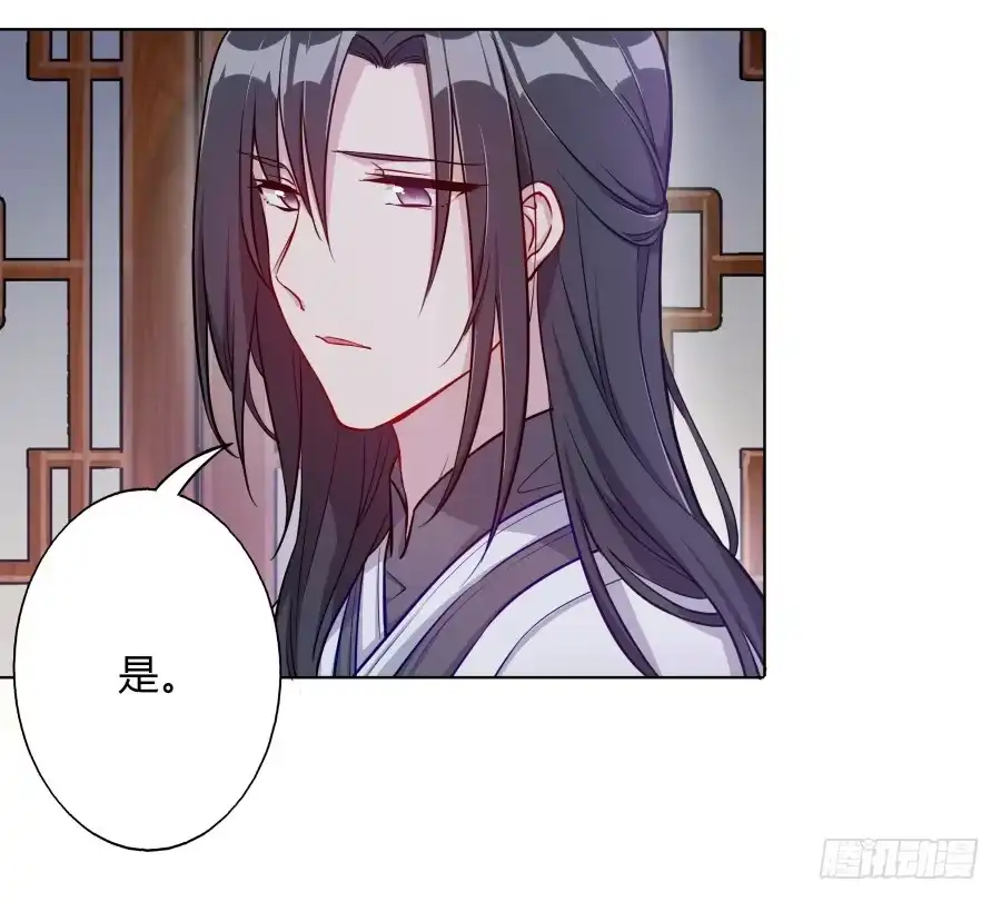 《茶楼浮生梦》070庄周梦蝶 第37页