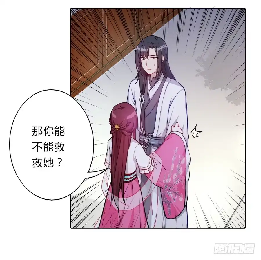 《茶楼浮生梦》070庄周梦蝶 第38页