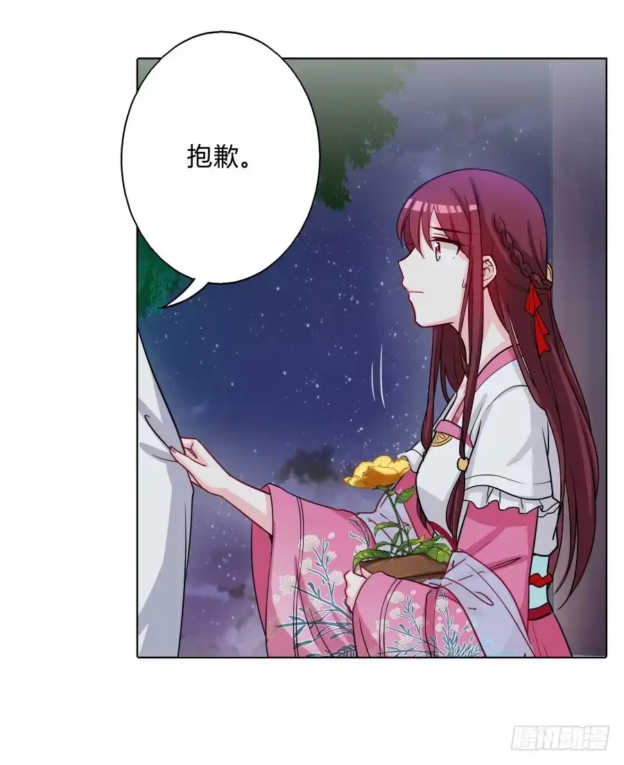 《茶楼浮生梦》070庄周梦蝶 第44页
