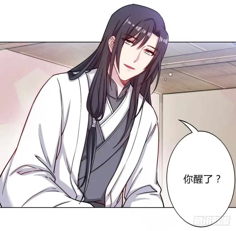 《茶楼浮生梦》070庄周梦蝶 第5页