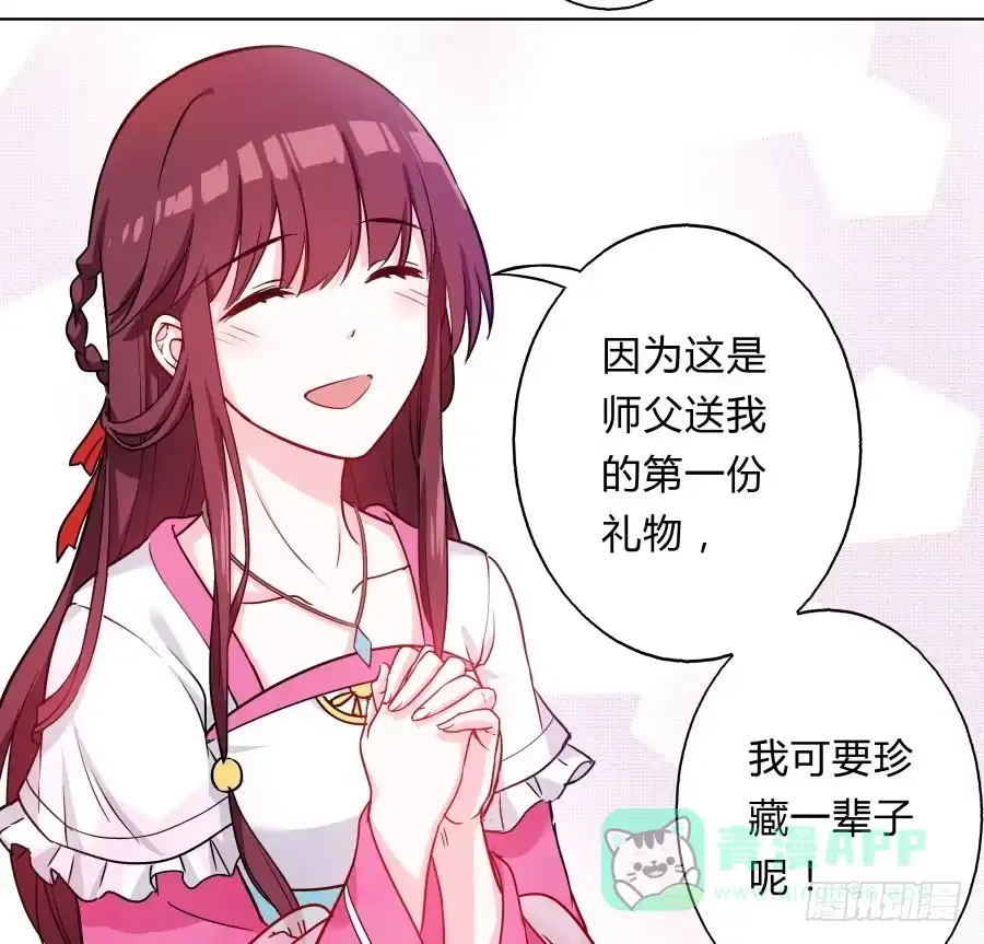 《茶楼浮生梦》070庄周梦蝶 第21页