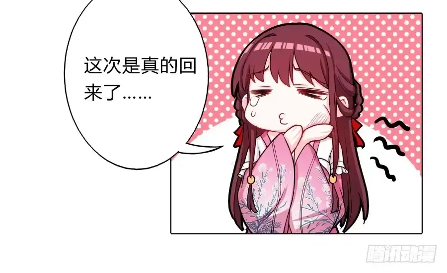 《茶楼浮生梦》070庄周梦蝶 第9页