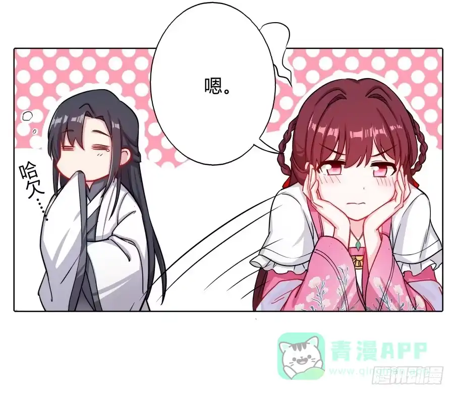 《茶楼浮生梦》070庄周梦蝶 第6页