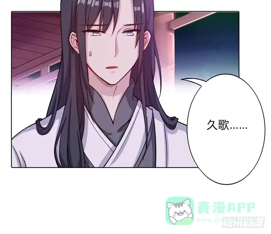 《茶楼浮生梦》070庄周梦蝶 第41页