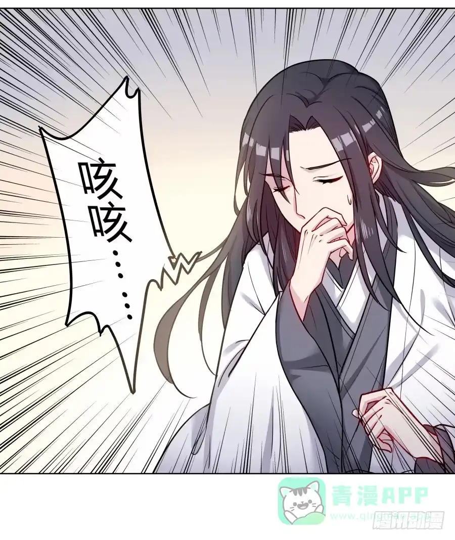 《茶楼浮生梦》070庄周梦蝶 第26页