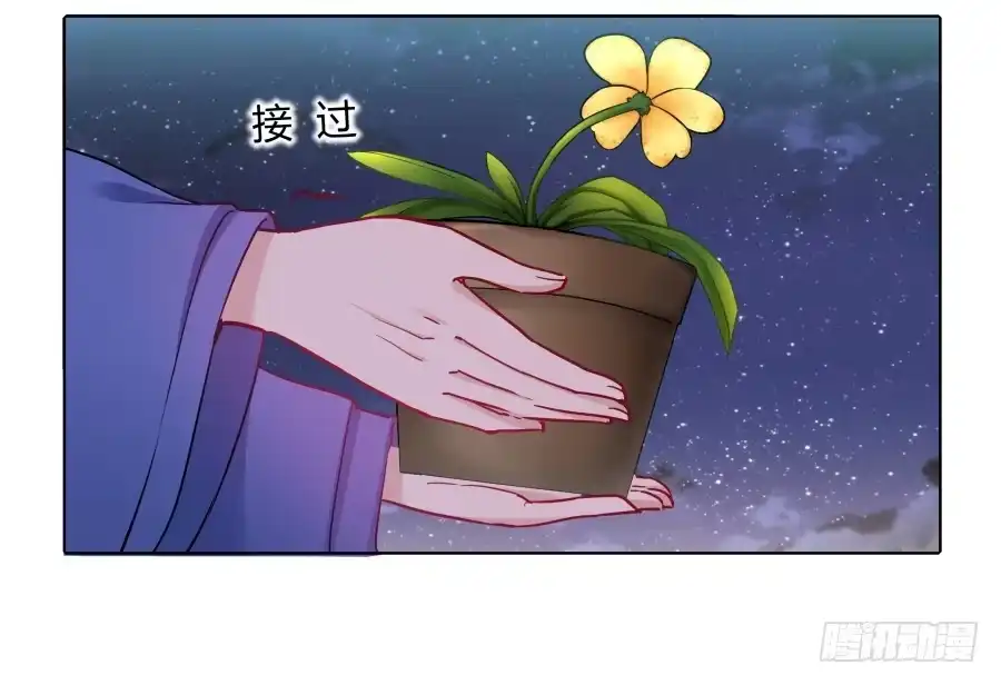 《茶楼浮生梦》071情深之至 第13页
