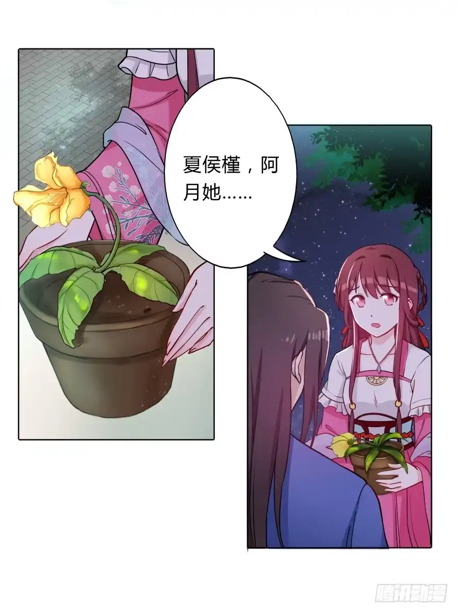 《茶楼浮生梦》071情深之至 第12页