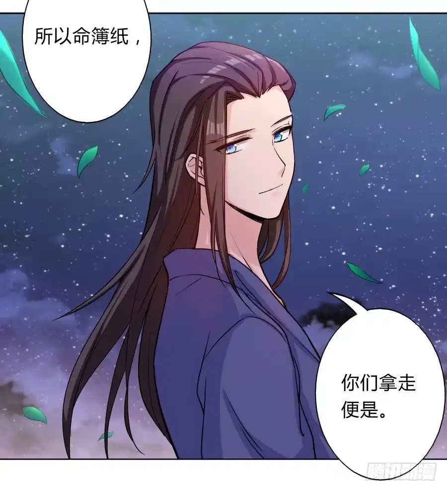 《茶楼浮生梦》071情深之至 第45页