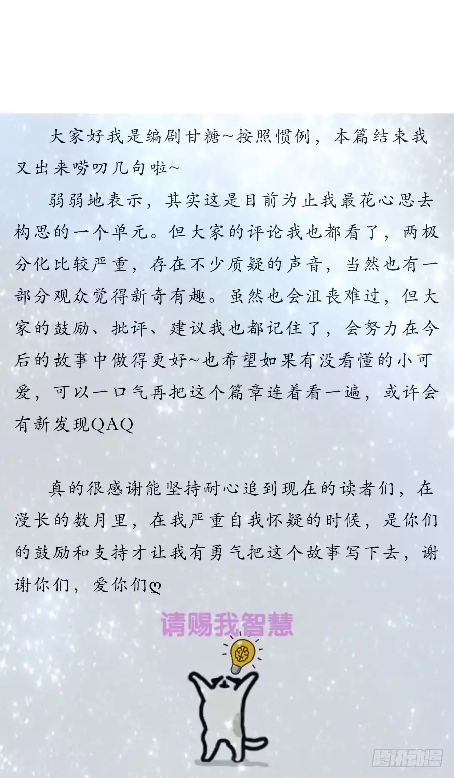 《茶楼浮生梦》071情深之至 第3页