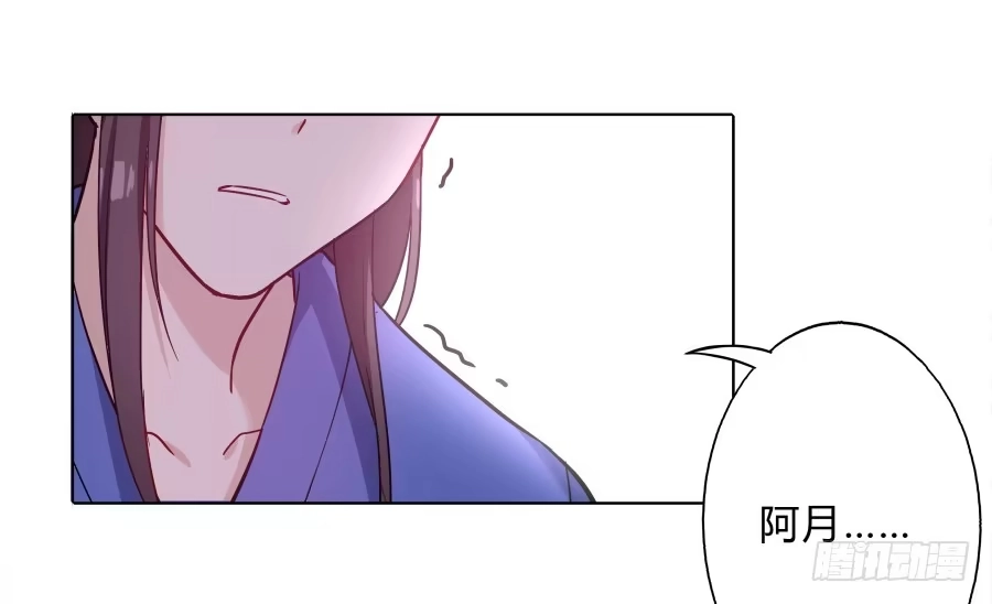 《茶楼浮生梦》071情深之至 第14页