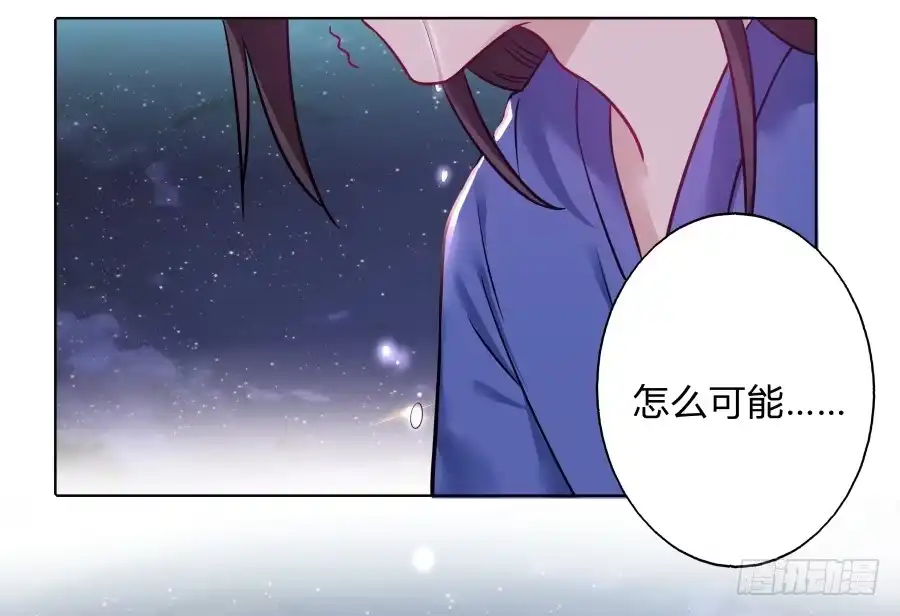 《茶楼浮生梦》071情深之至 第19页