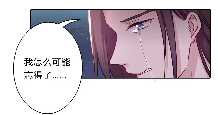 《茶楼浮生梦》071情深之至 第18页