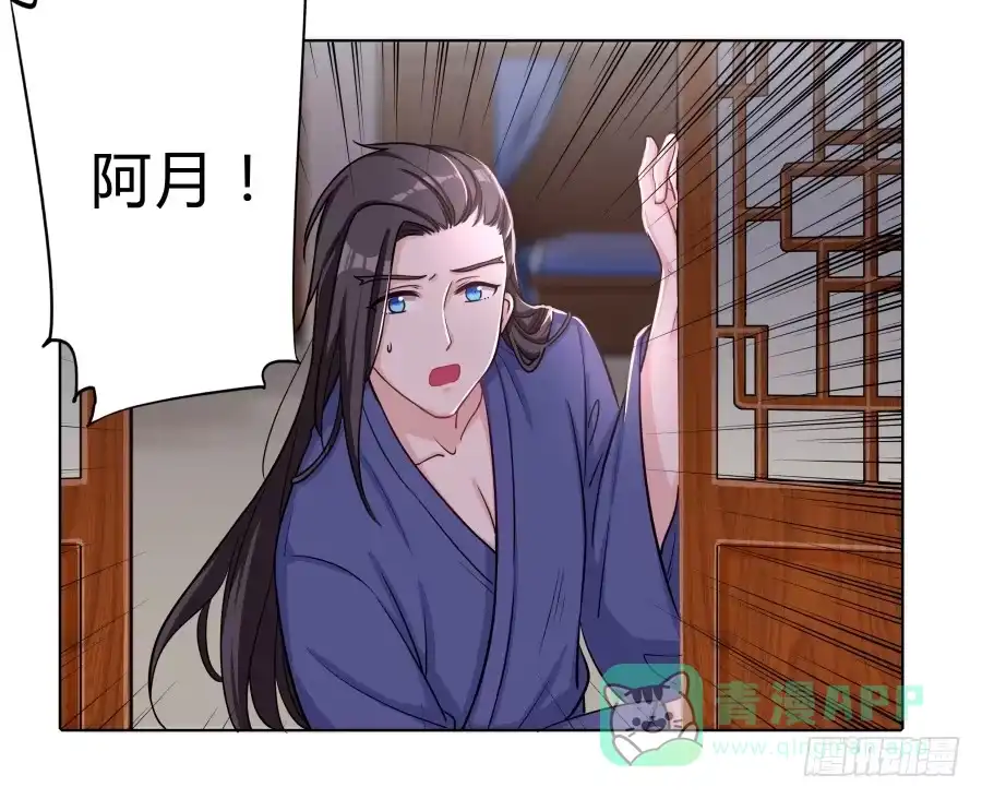 《茶楼浮生梦》071情深之至 第11页