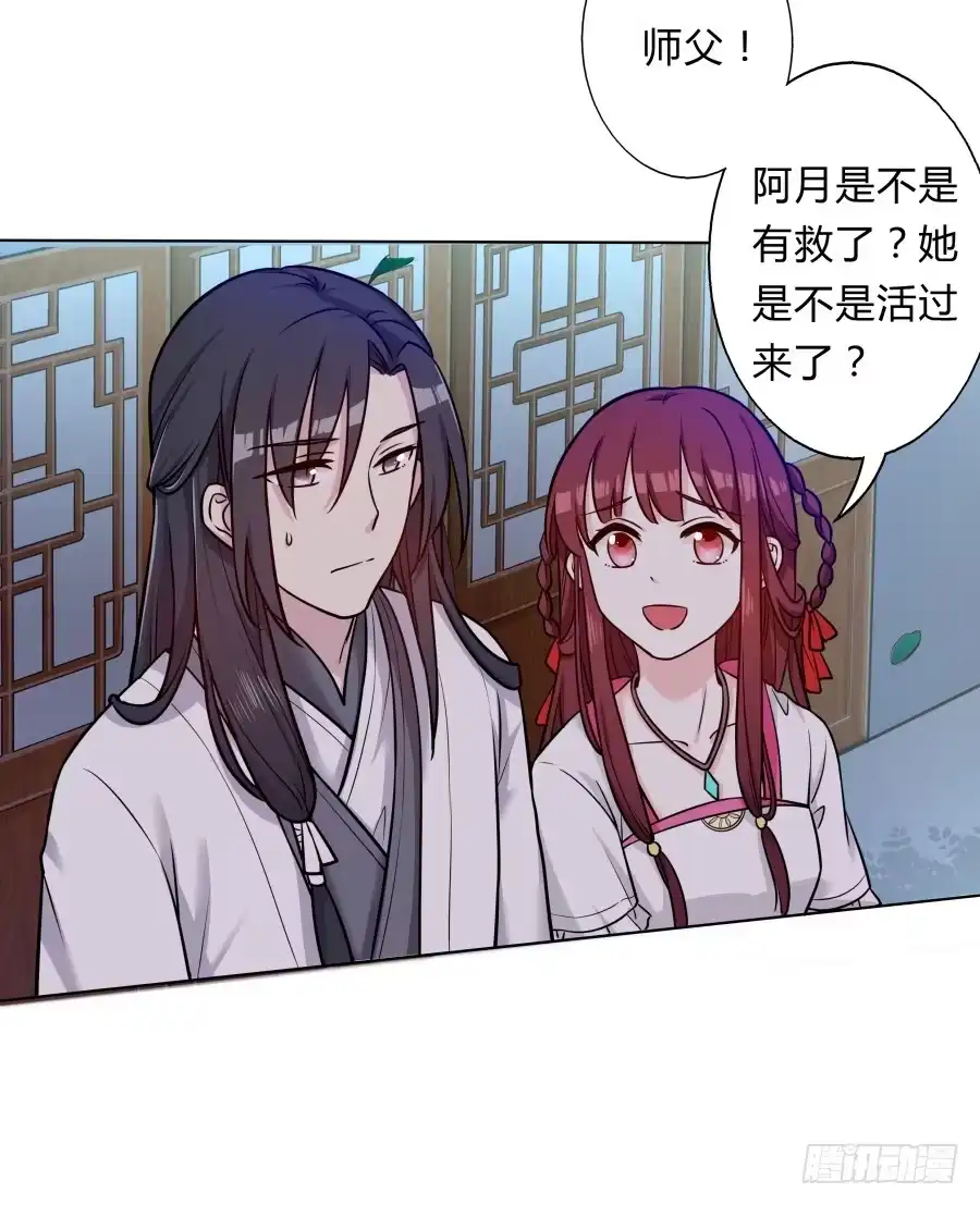 《茶楼浮生梦》071情深之至 第25页
