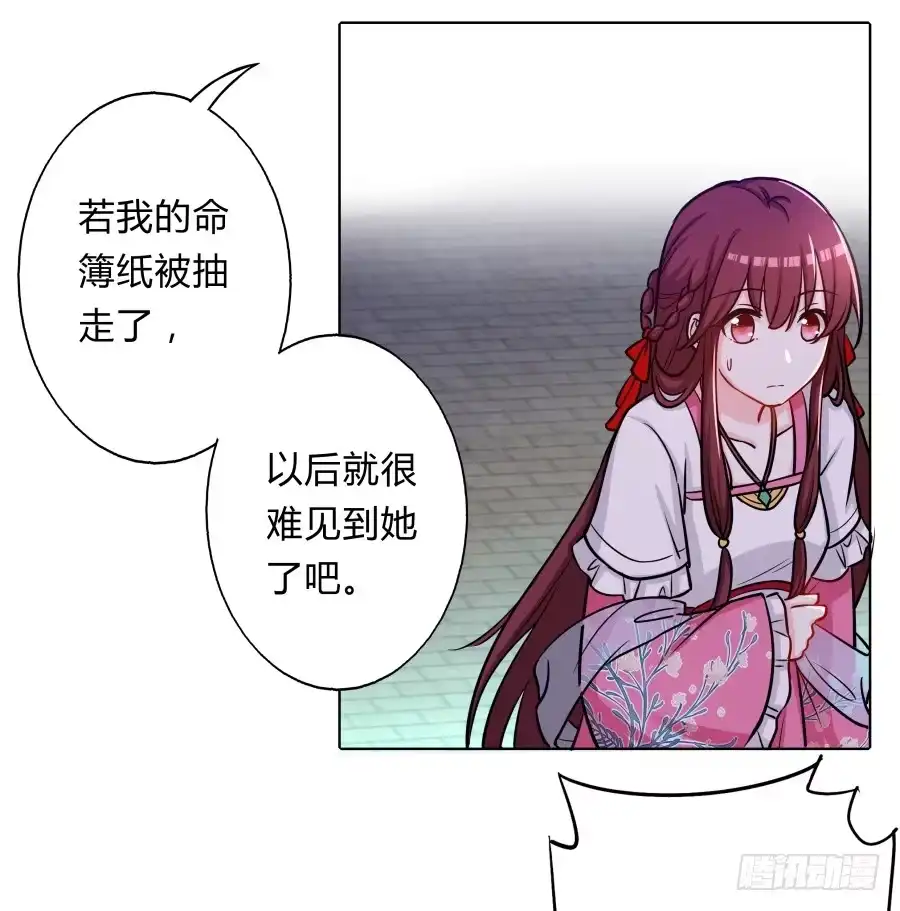 《茶楼浮生梦》071情深之至 第40页