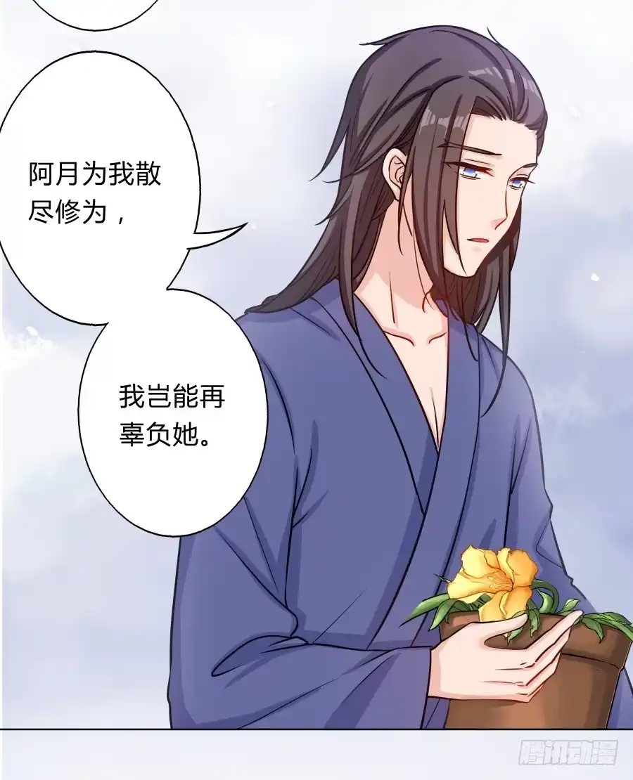 《茶楼浮生梦》071情深之至 第42页
