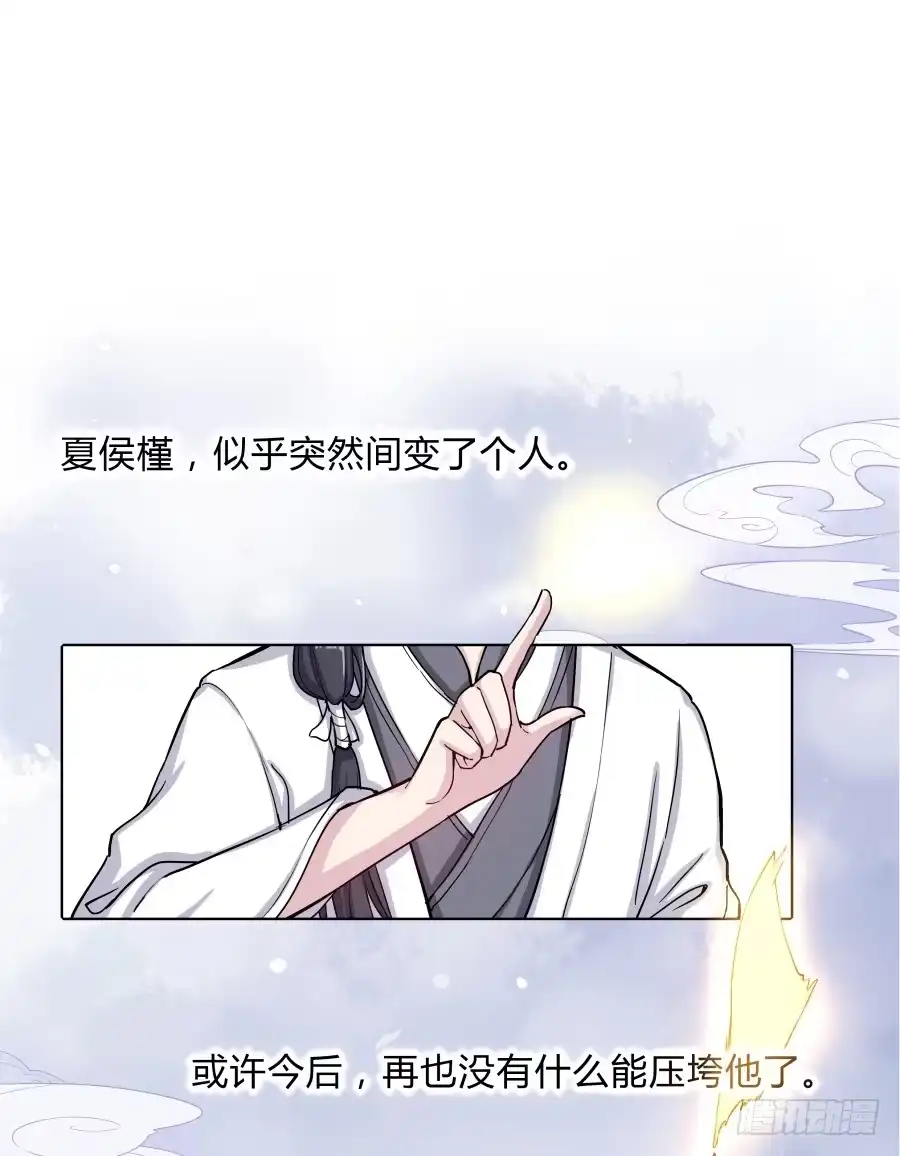 《茶楼浮生梦》071情深之至 第50页