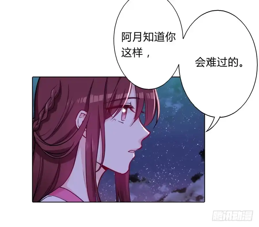 《茶楼浮生梦》071情深之至 第35页
