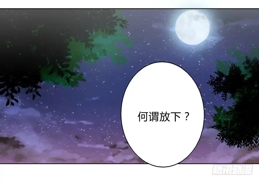 《茶楼浮生梦》071情深之至 第47页