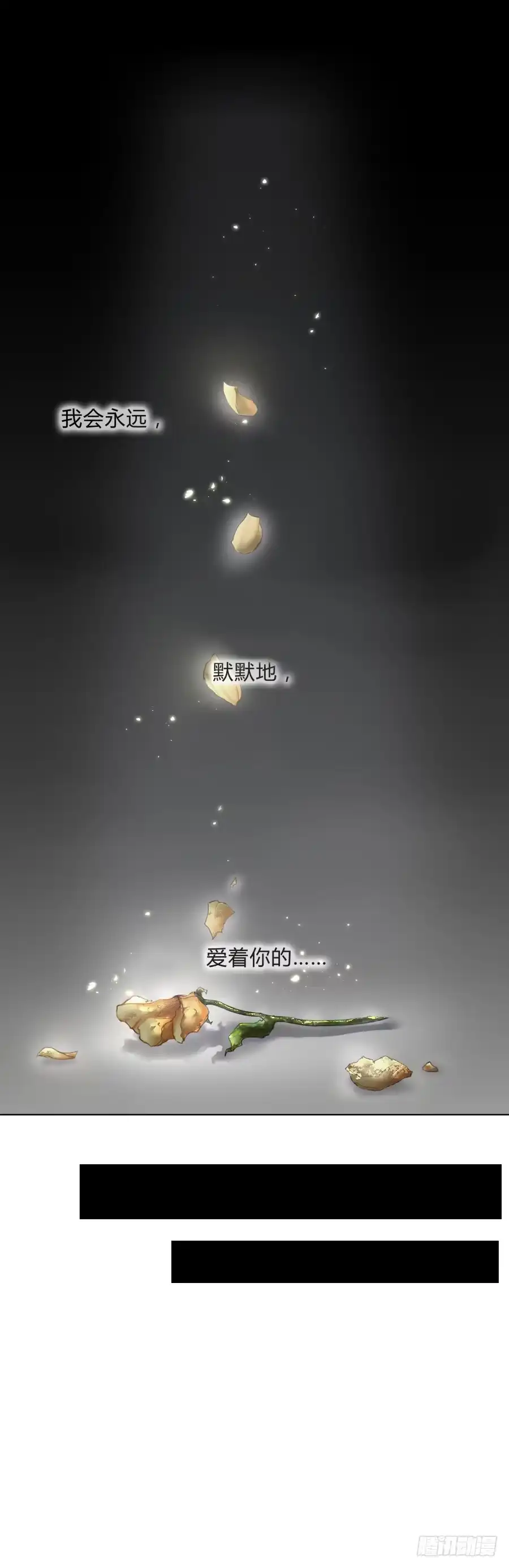 《茶楼浮生梦》071情深之至 第59页