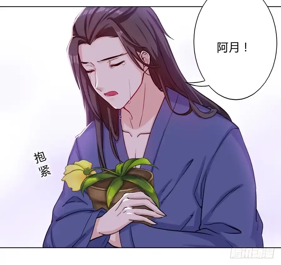 《茶楼浮生梦》071情深之至 第29页