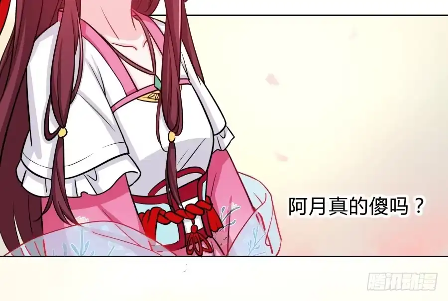 《茶楼浮生梦》071情深之至 第55页