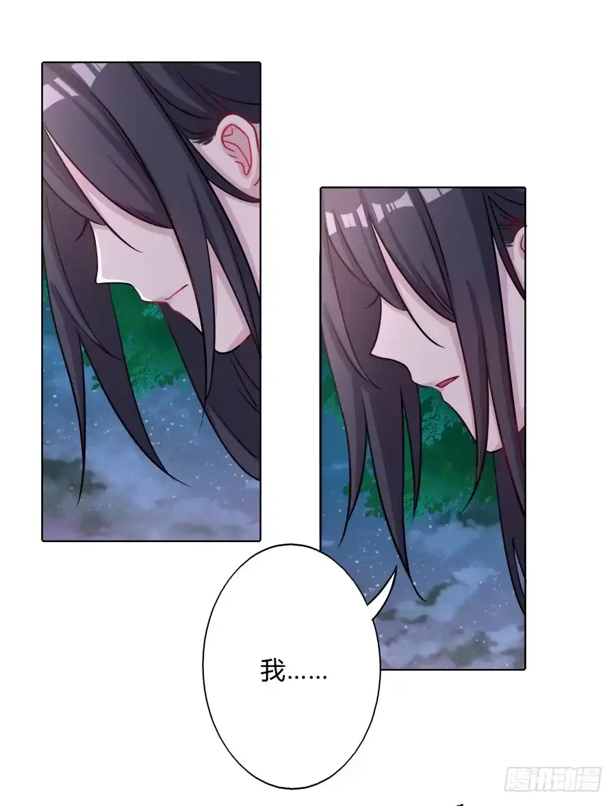 《茶楼浮生梦》071情深之至 第9页