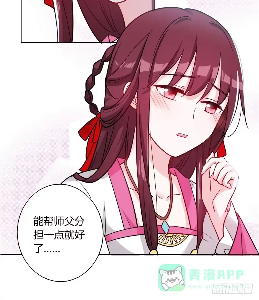 《茶楼浮生梦》072不堪回首的往事 第26页