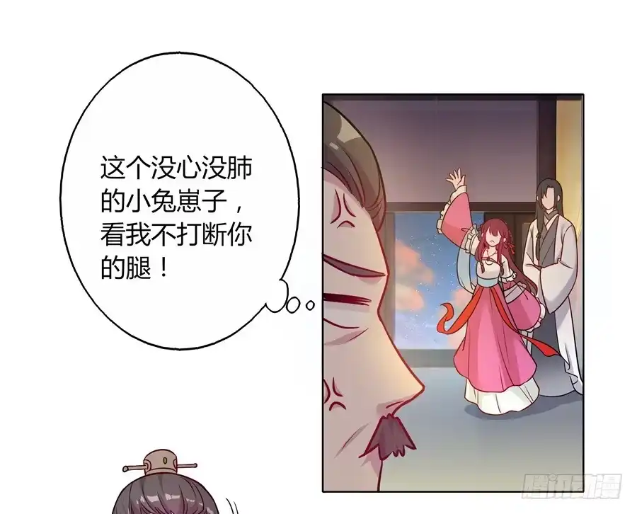 《茶楼浮生梦》072不堪回首的往事 第42页