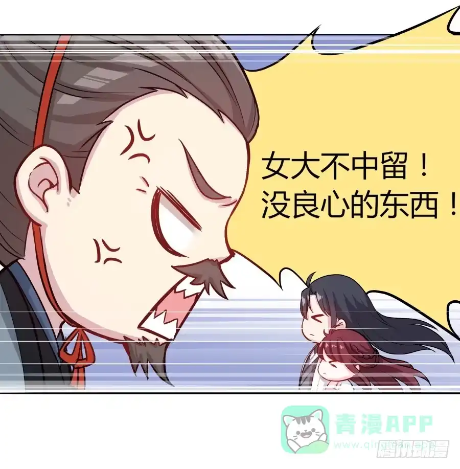 《茶楼浮生梦》072不堪回首的往事 第56页