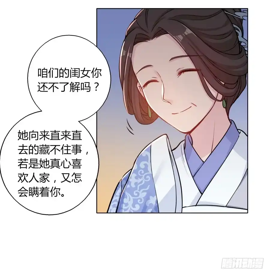 《茶楼浮生梦》072不堪回首的往事 第33页