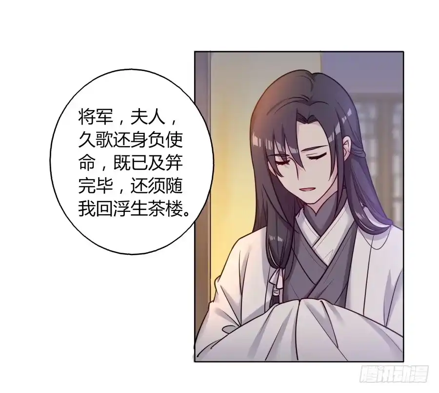 《茶楼浮生梦》072不堪回首的往事 第47页