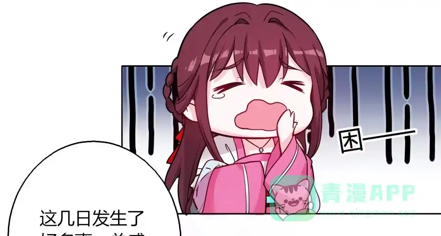 《茶楼浮生梦》072不堪回首的往事 第61页