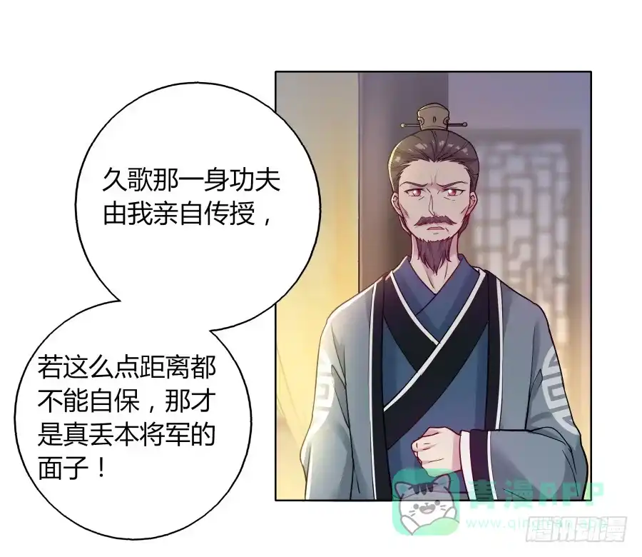 《茶楼浮生梦》072不堪回首的往事 第36页